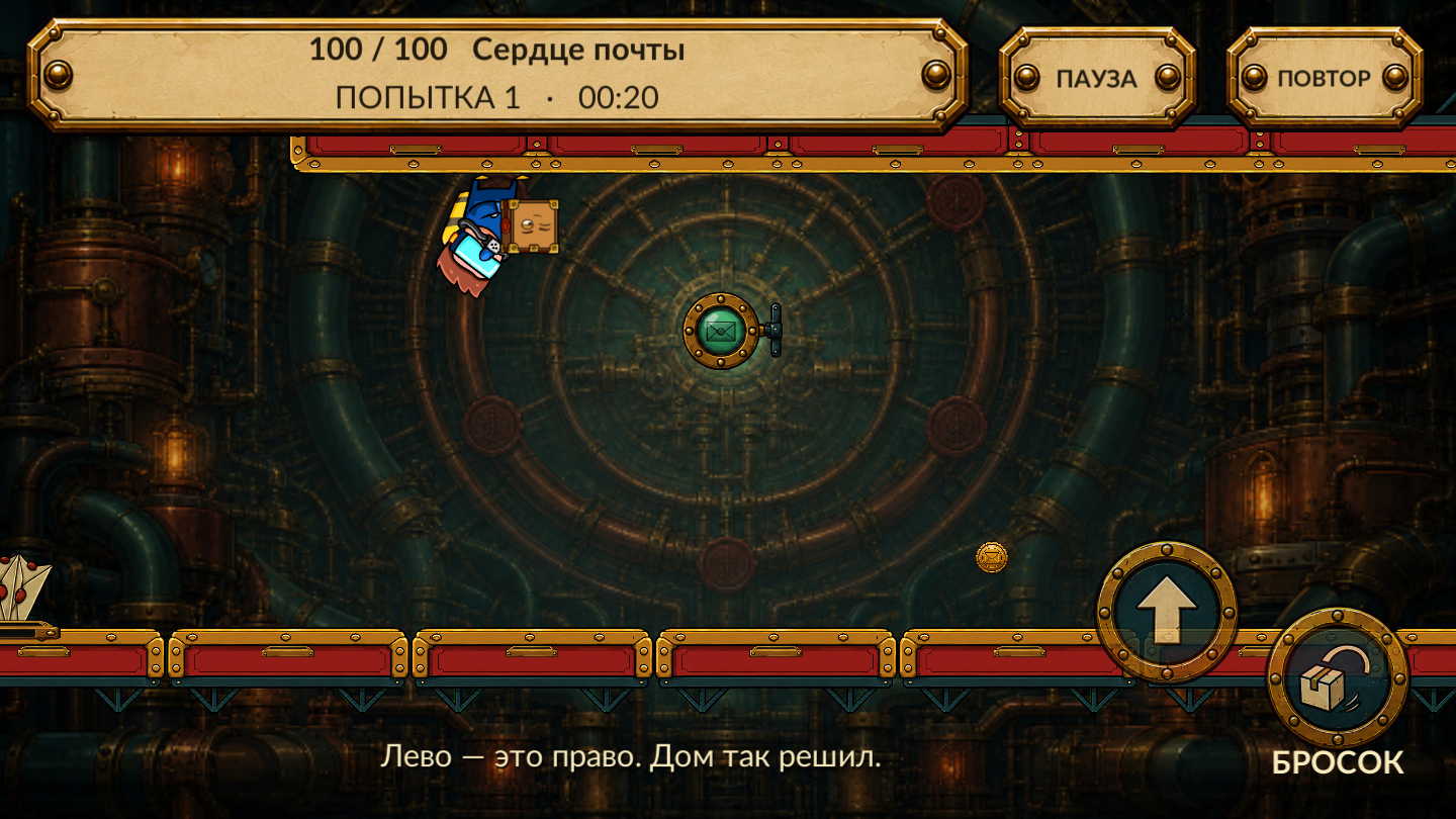 Курьер 404 — screenshot 20