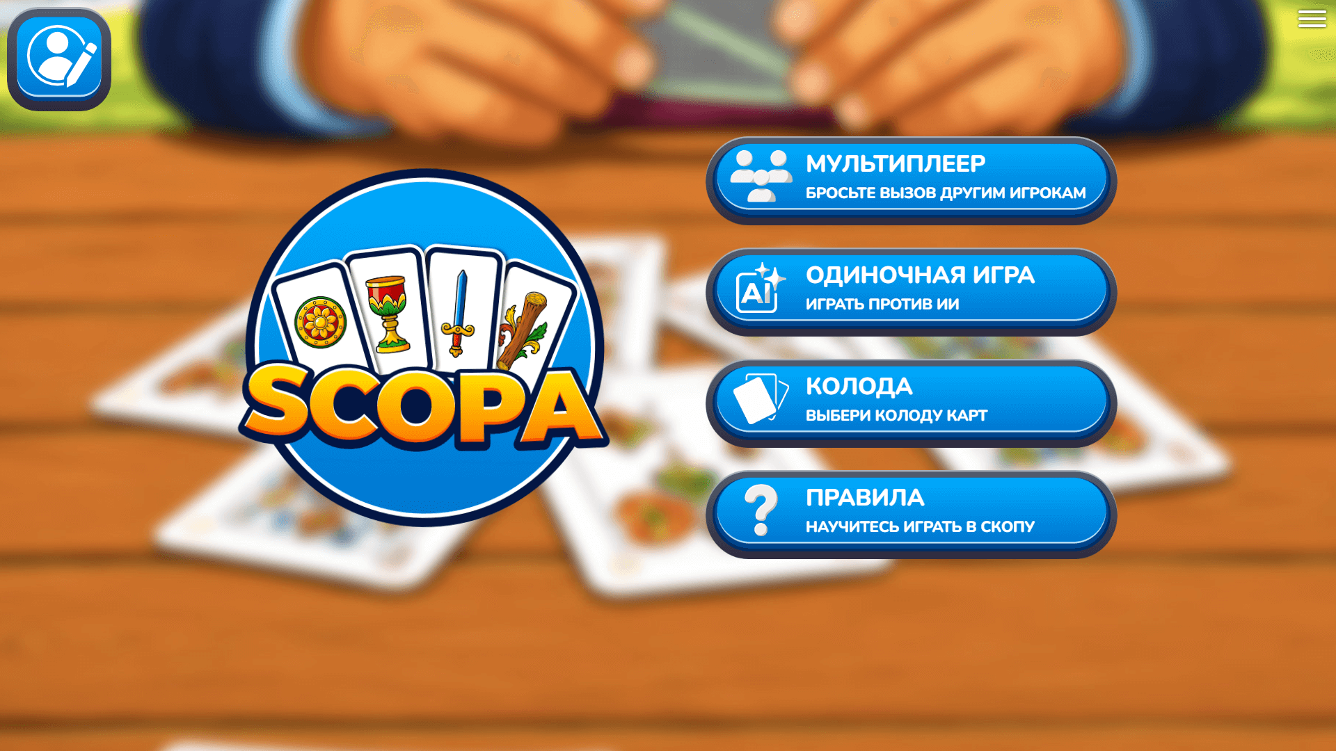 Scopa — screenshot 5