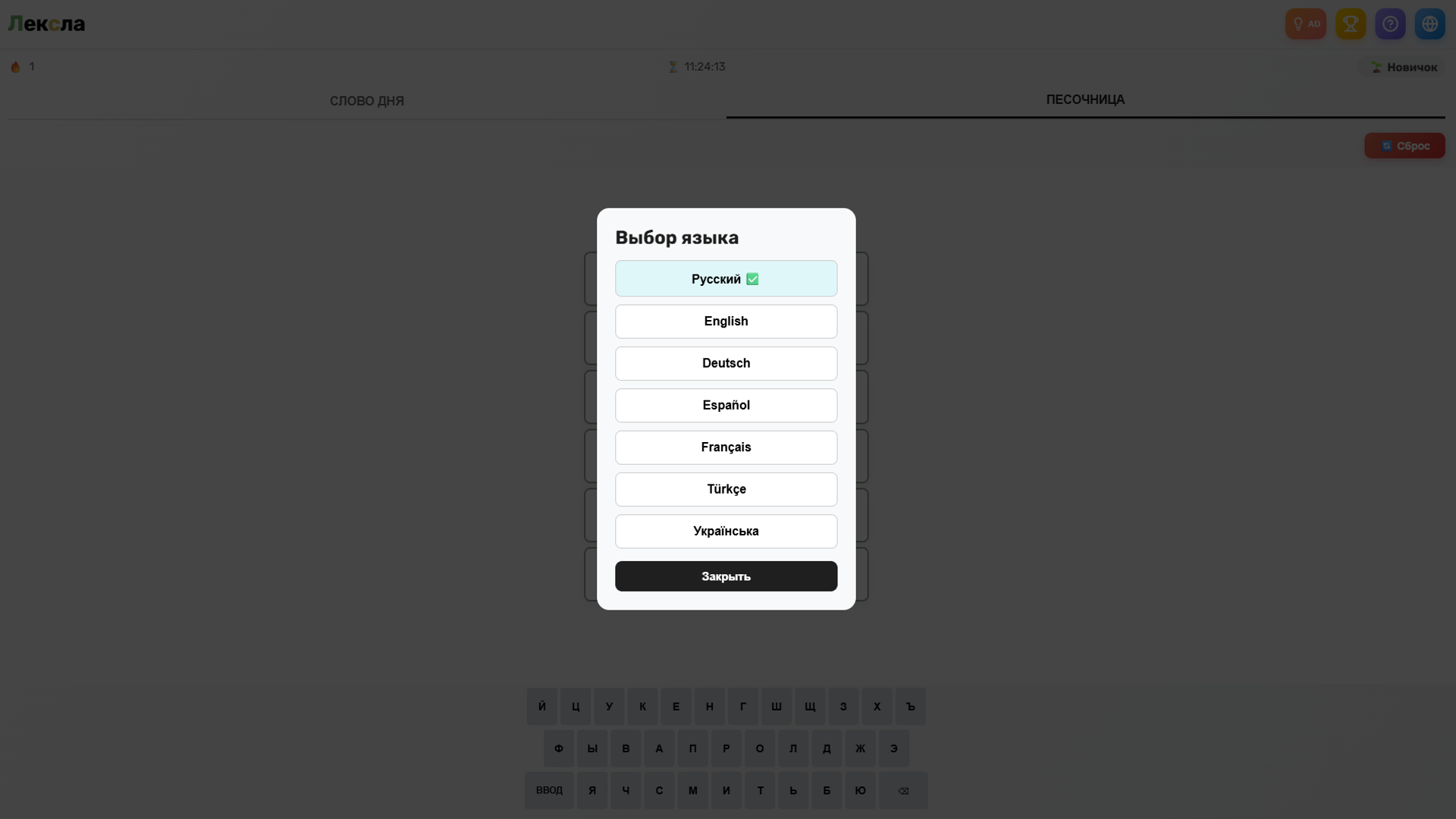 Лексла — screenshot 4