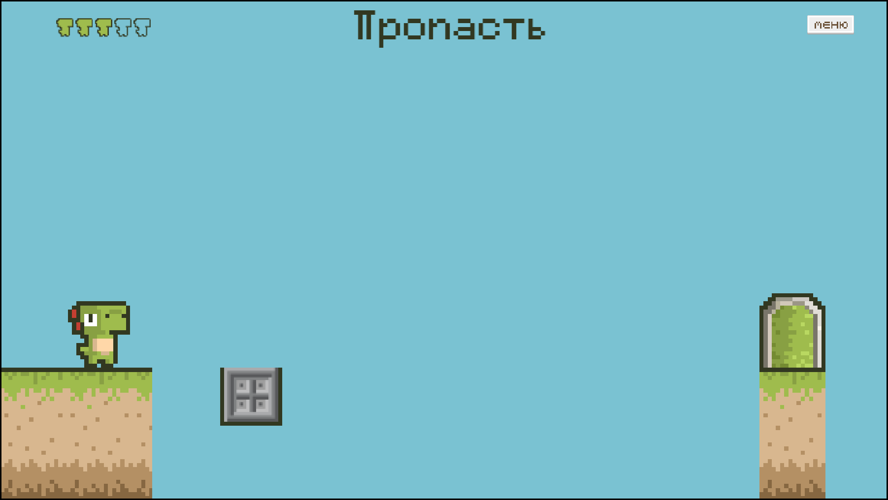 Дино: Шаг в Пропасть — screenshot 1