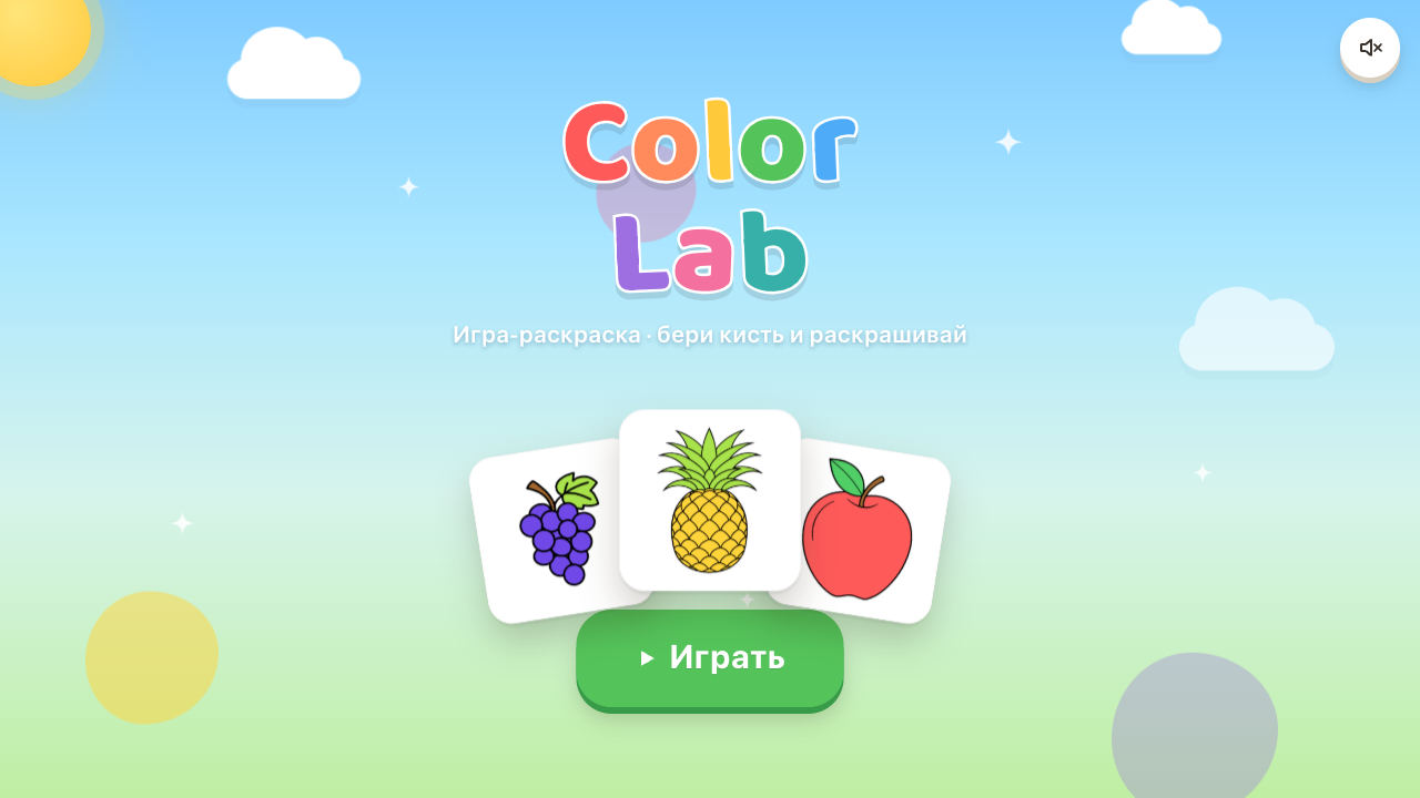 Color Lab — screenshot 5