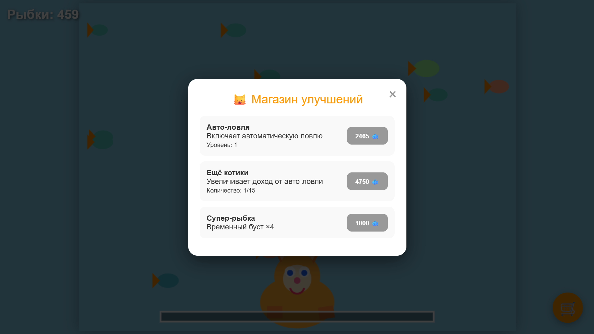 Клик-Мяу! — screenshot 1