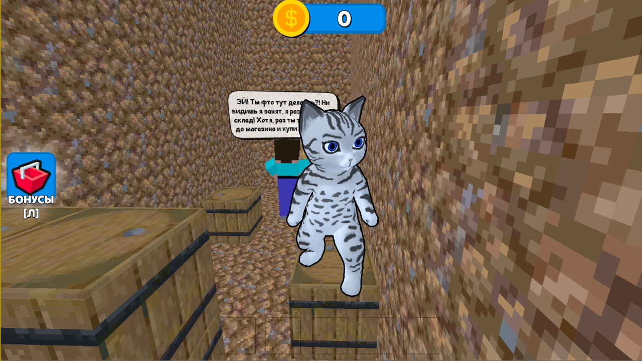 Котик Флинт: Проблемы в Ванной — screenshot 6