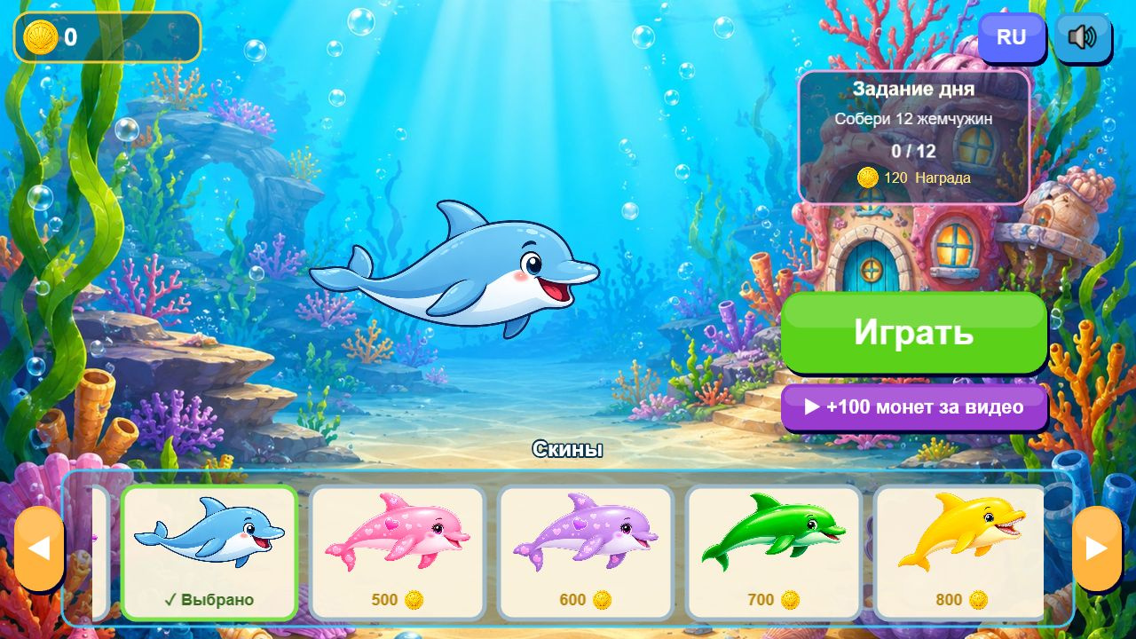Подводные приключения Дельфинчика — screenshot 1