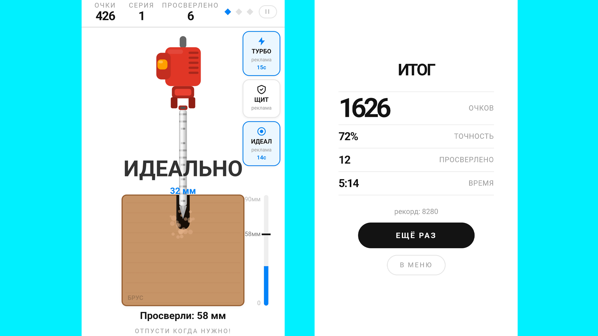Дрель Дрилл — screenshot 9