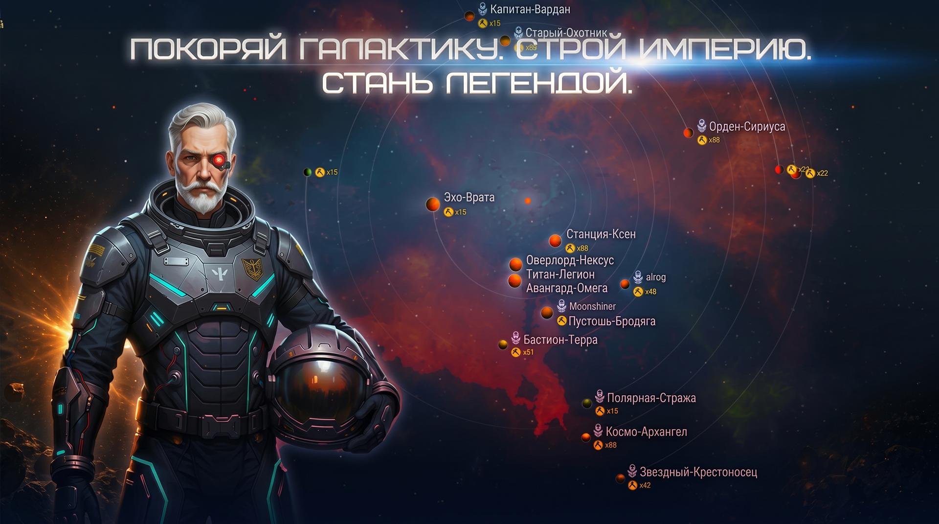 War For Galaxy: New Era — скриншот 3