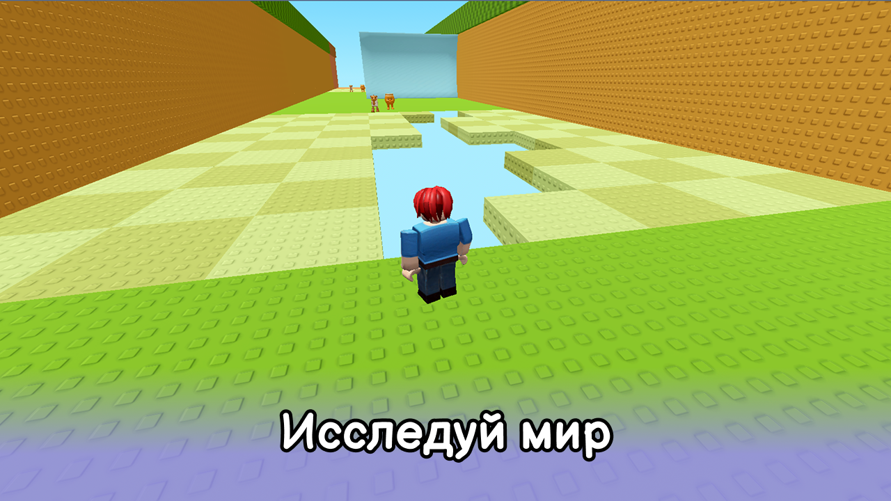Не провались! Обби: Спаси брейнротов! — screenshot 4