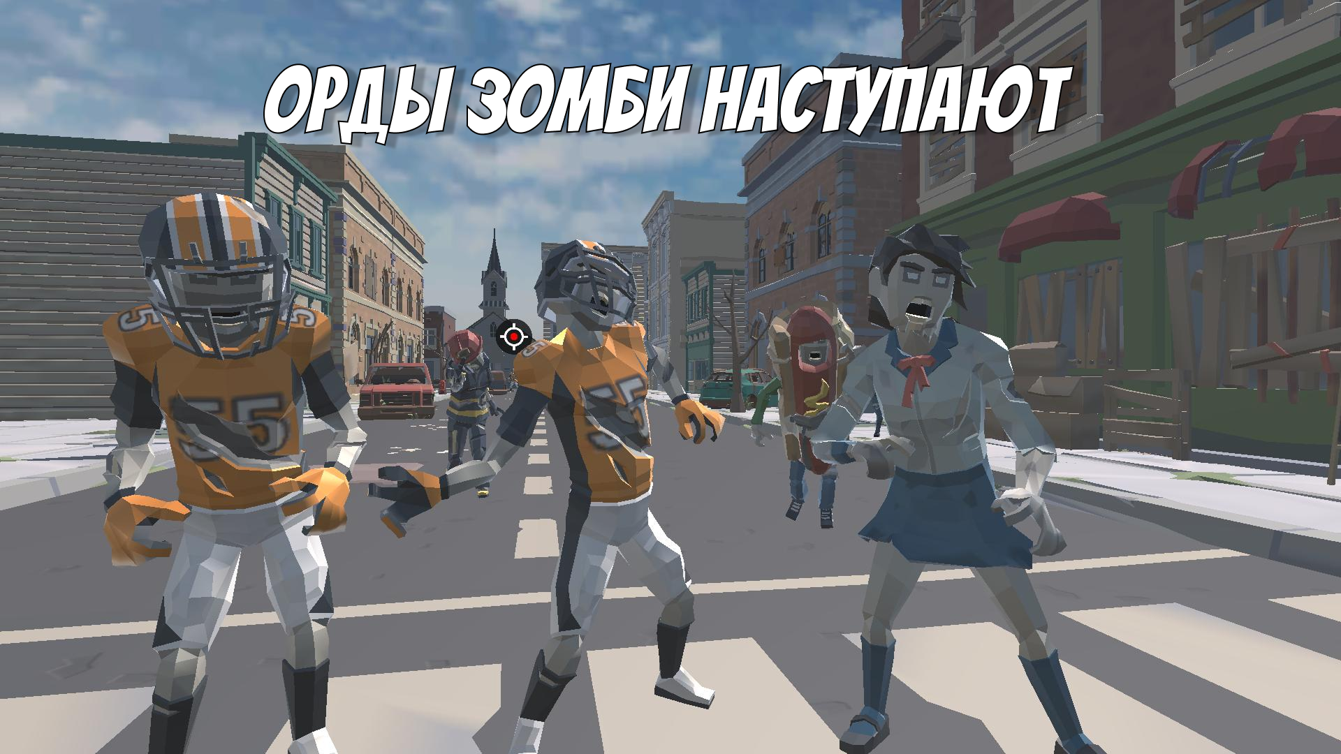 Мастер Снайпер: Атака Зомби — screenshot 7