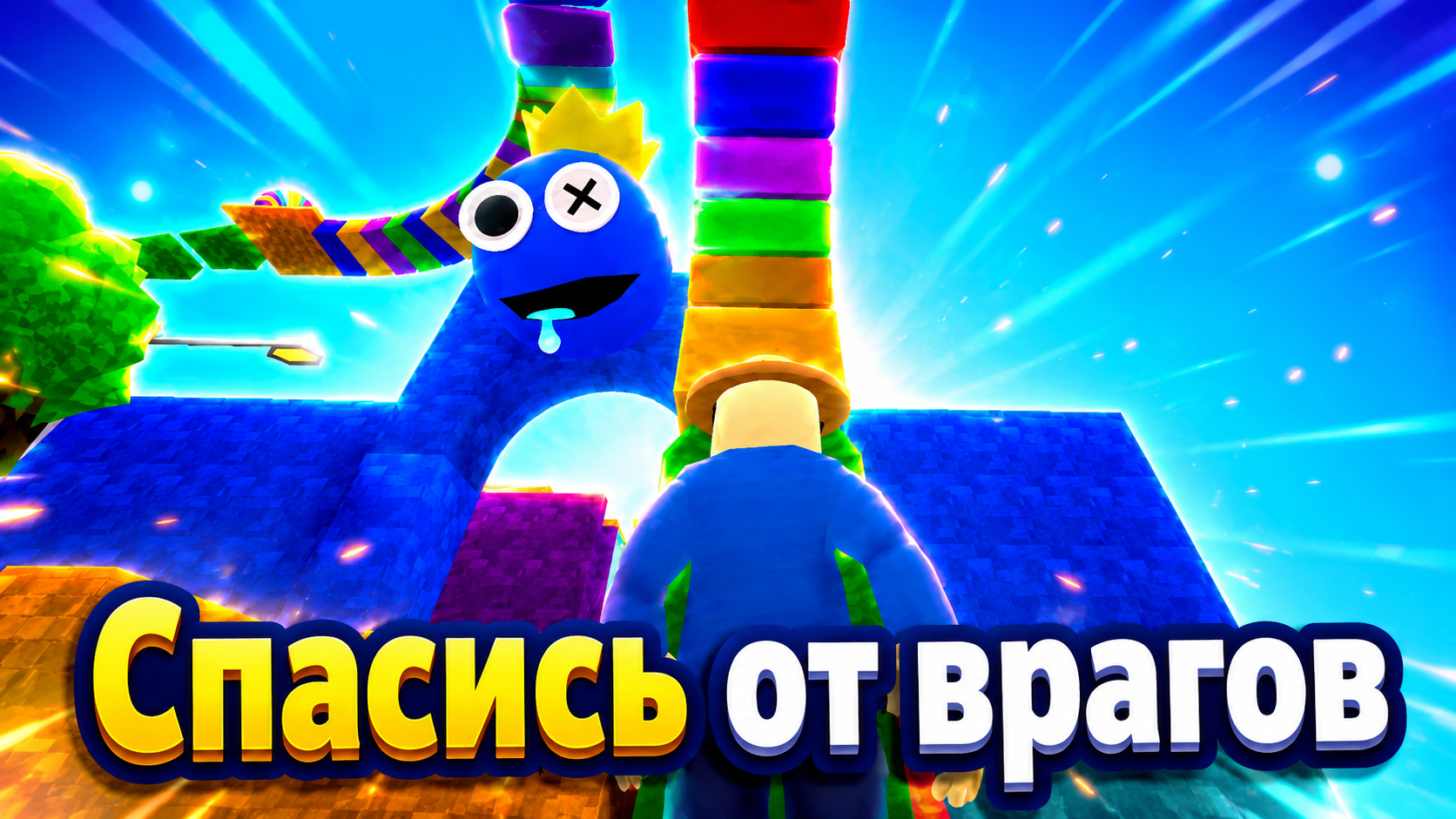 Обби - Беги от Лавы — screenshot 6