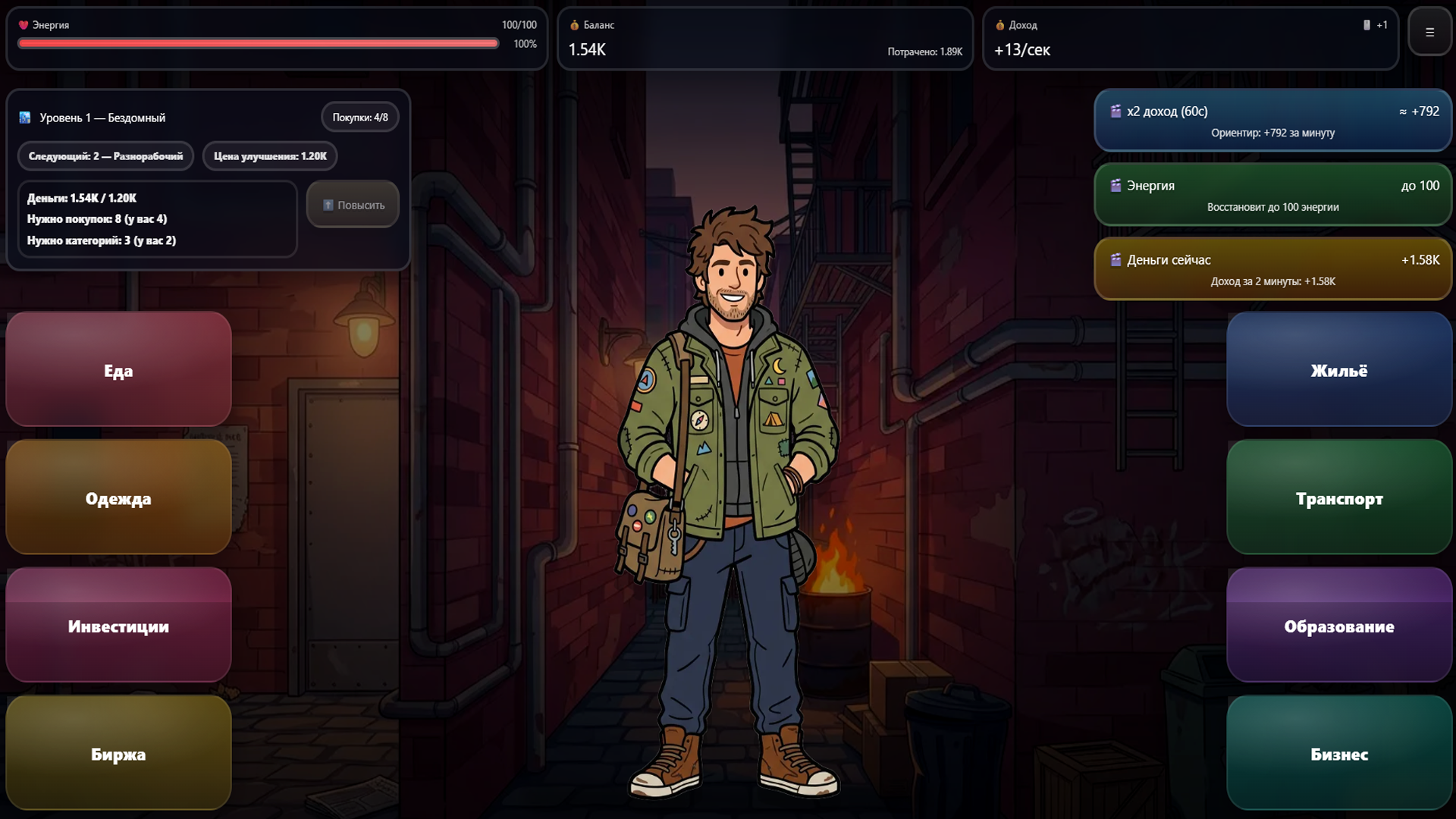 Город VS Деревня — screenshot 1