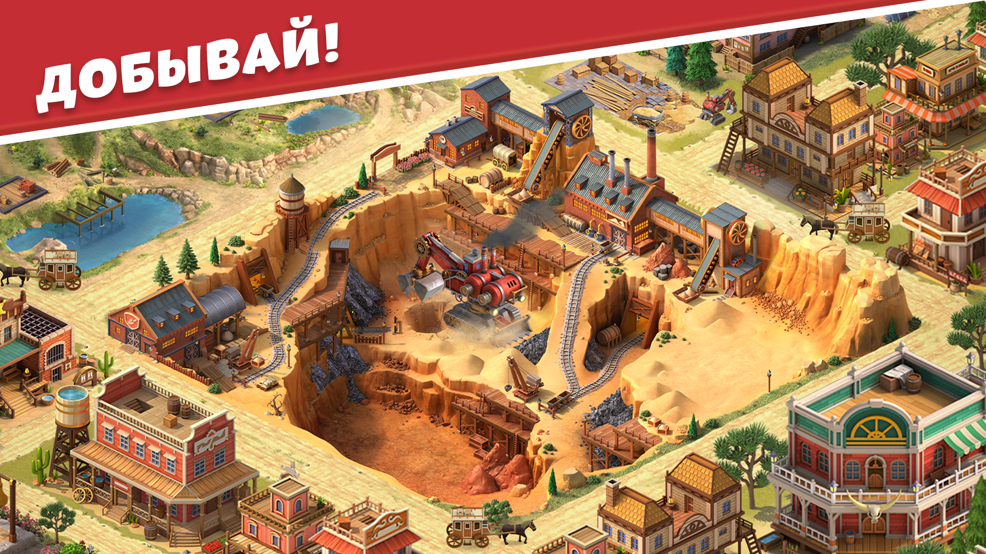 Дикий Запад: Строим Город — screenshot 12