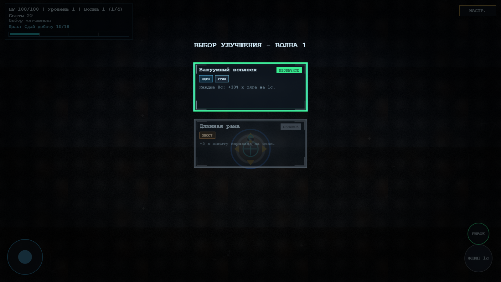 Magnet Caravan — screenshot 3