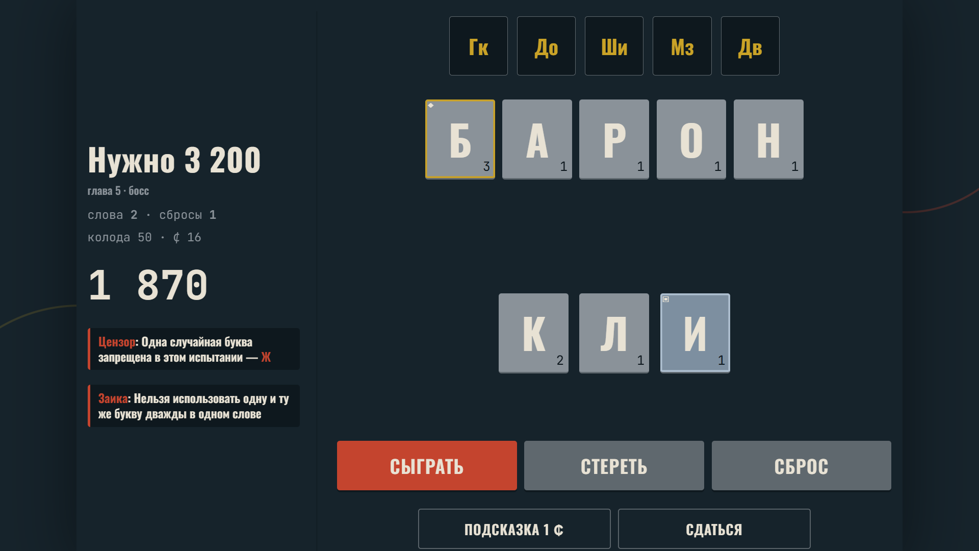 Буквоед — screenshot 1