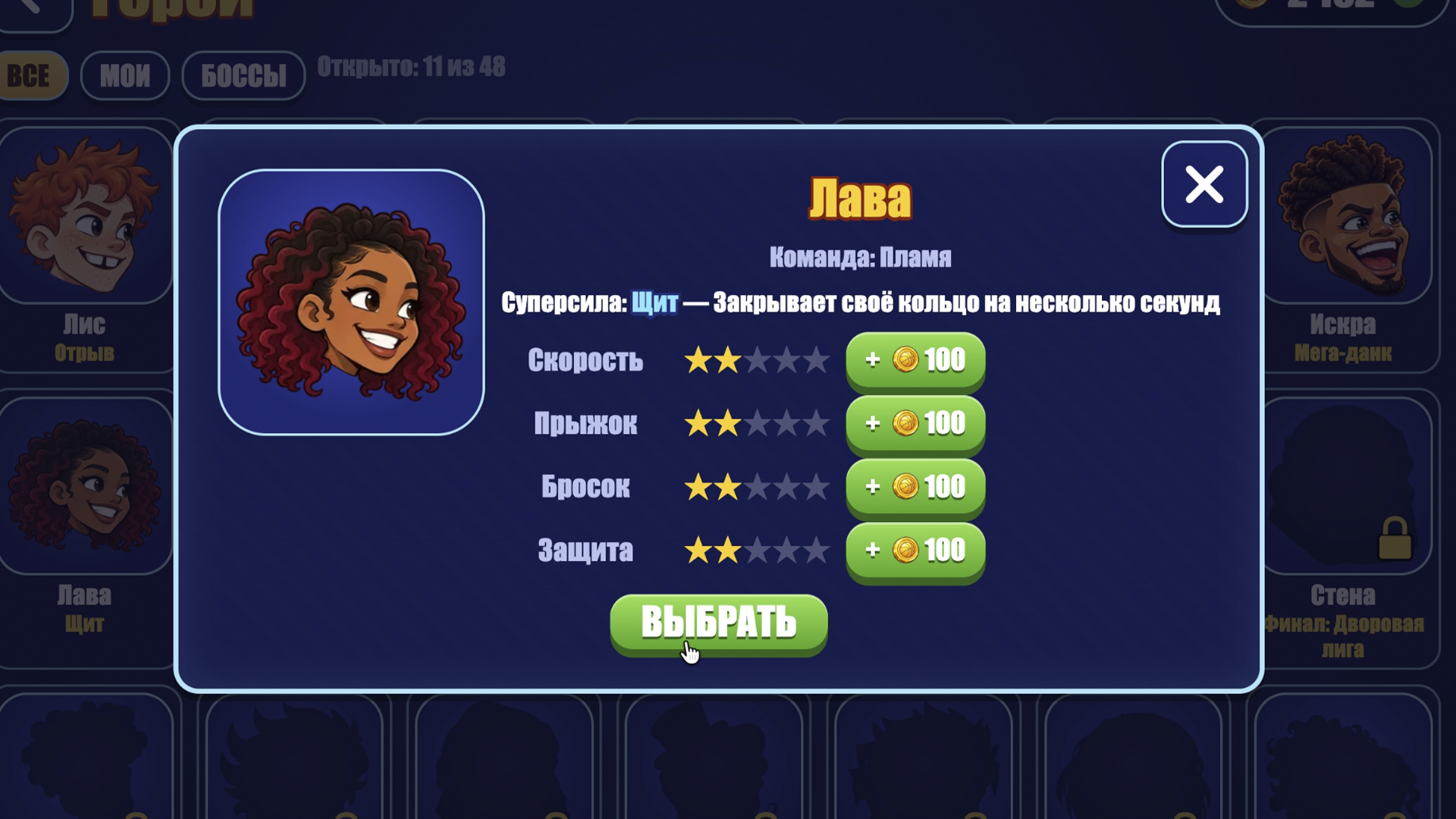 Баскетбольная лига — screenshot 3