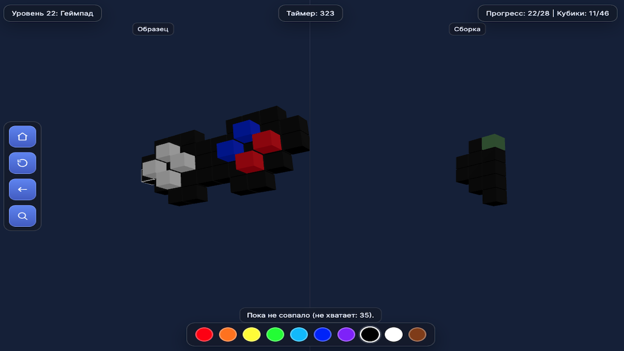 3D Конструктор — screenshot 2