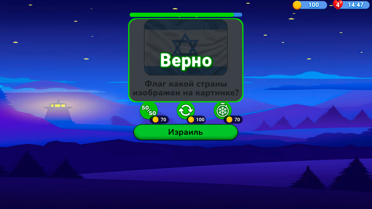Знания Сила: Викторина — screenshot 1