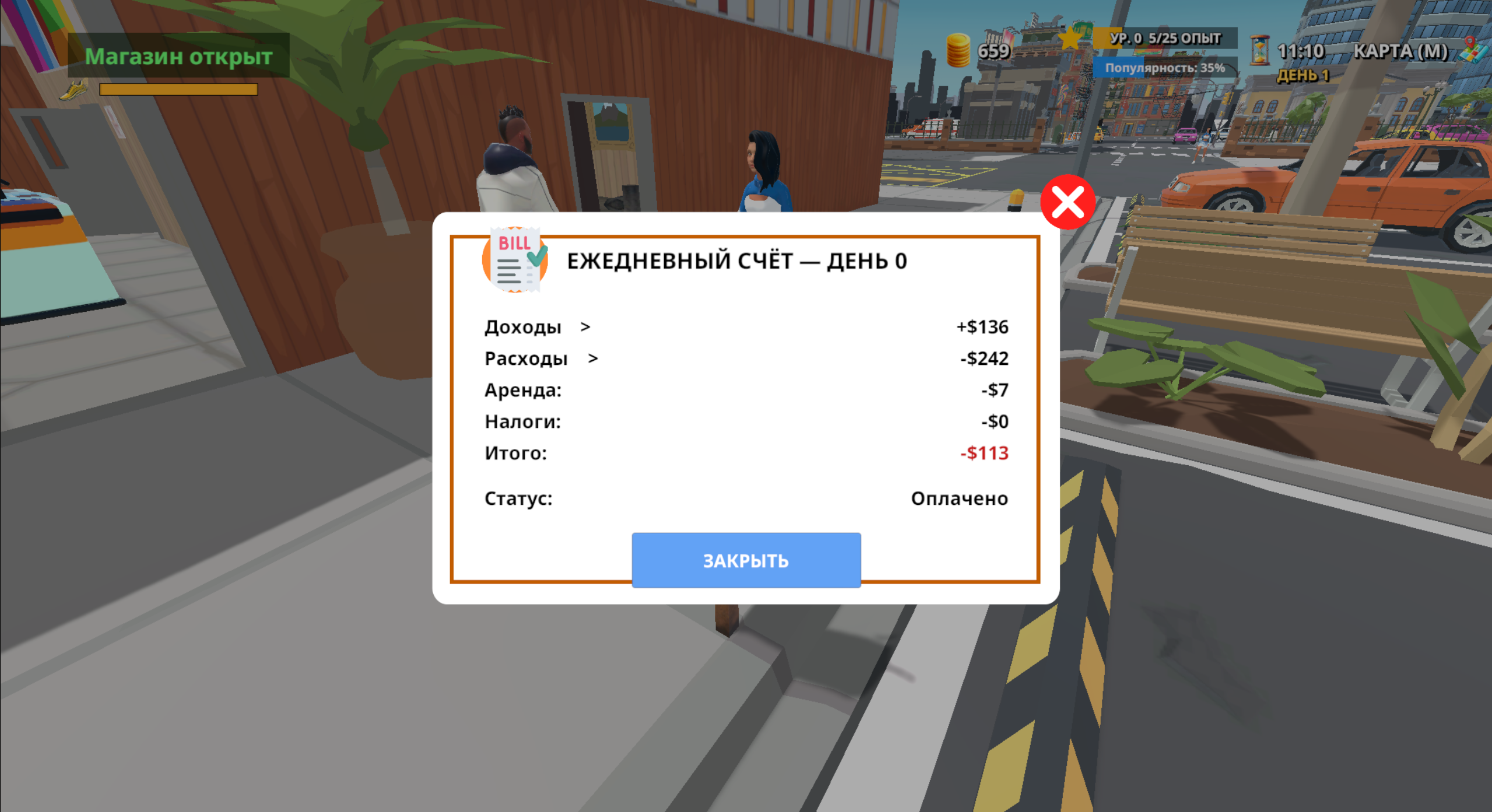 Супермаркет: Полки и прибыль — screenshot 6