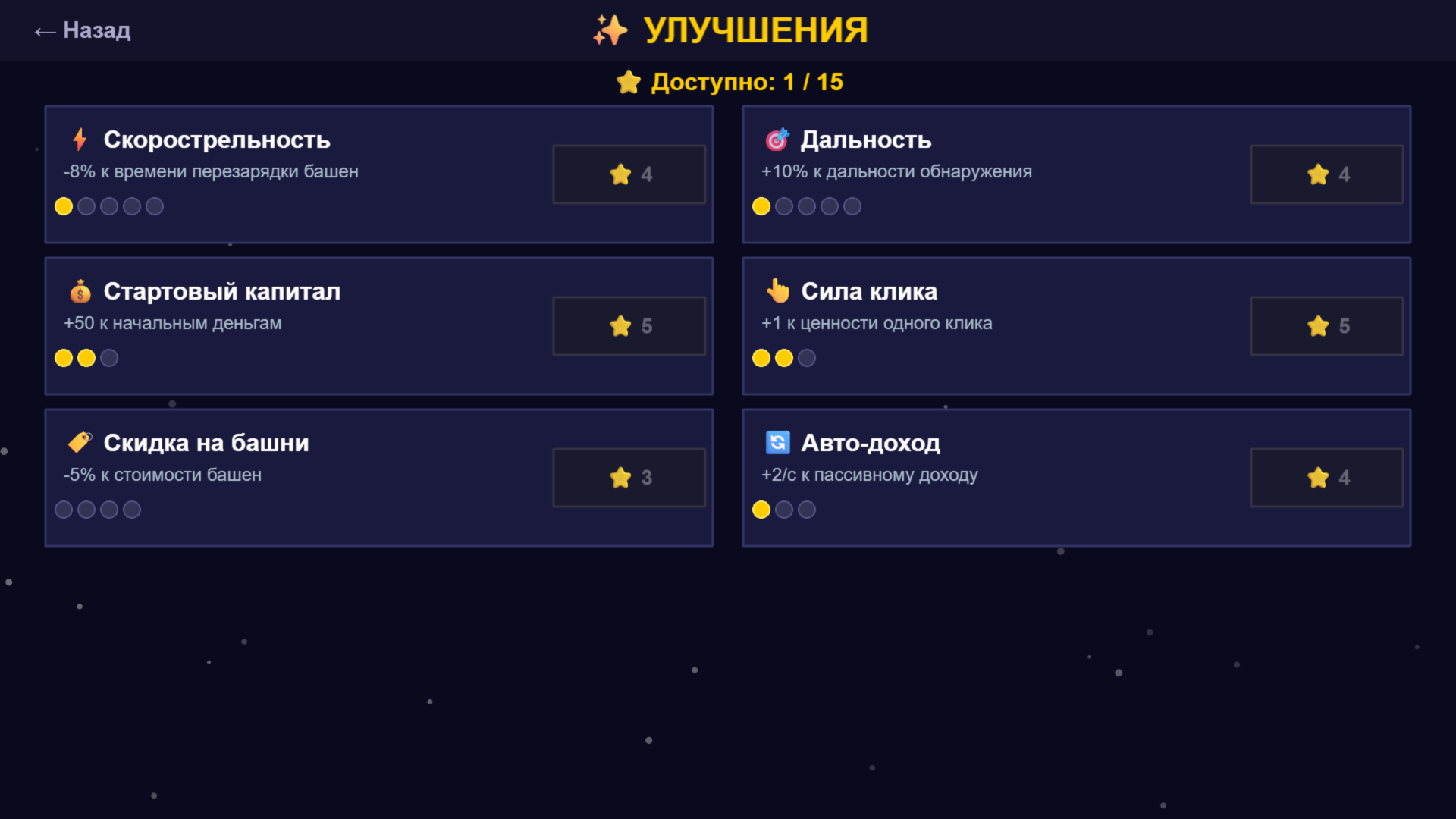 LUMA Tower Defense — screenshot 7