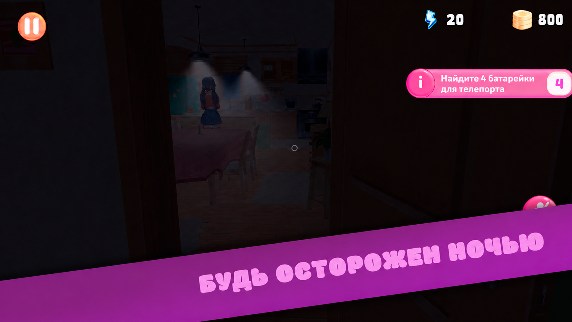 Me Inside: Хоррор — screenshot 7