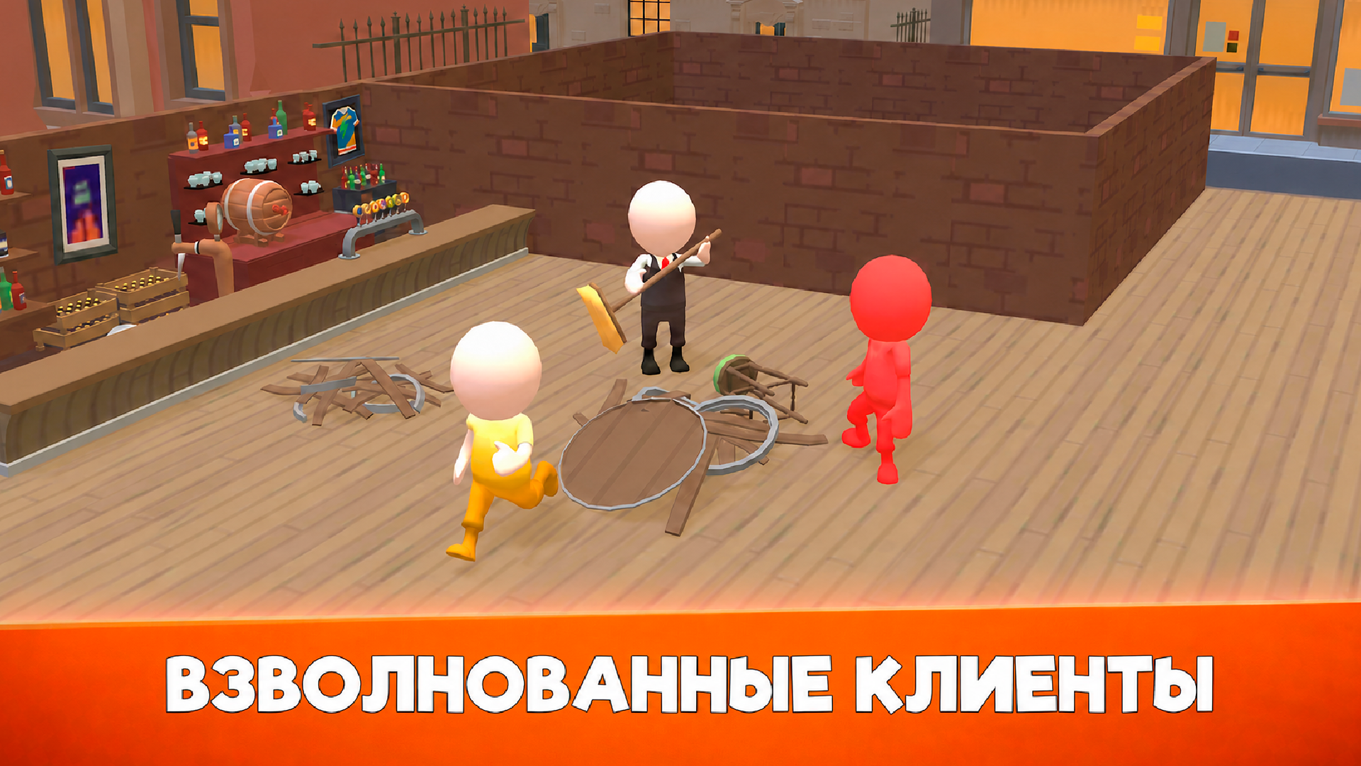 Симулятор Бара: Наливай, Дерись — screenshot 3
