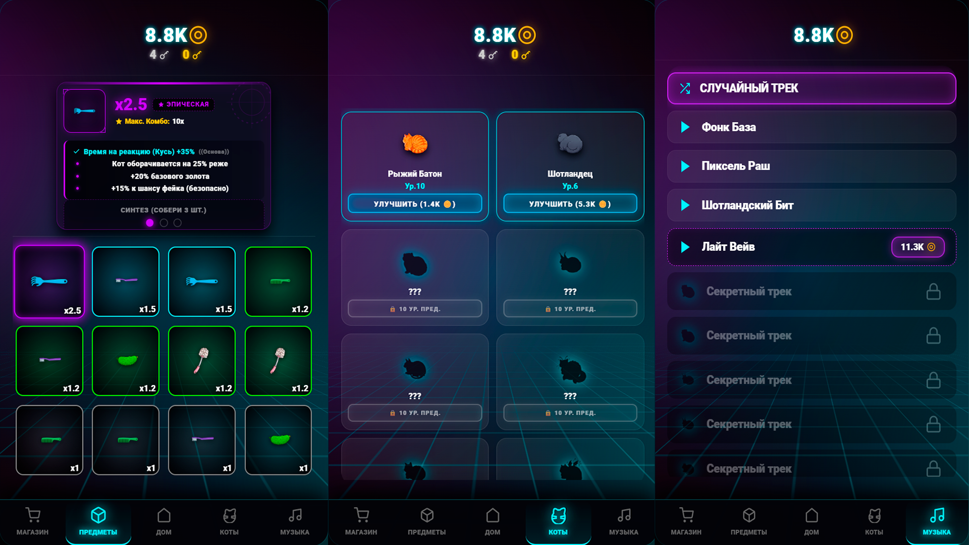 Почеши кота: Фонк Кликер — screenshot 2