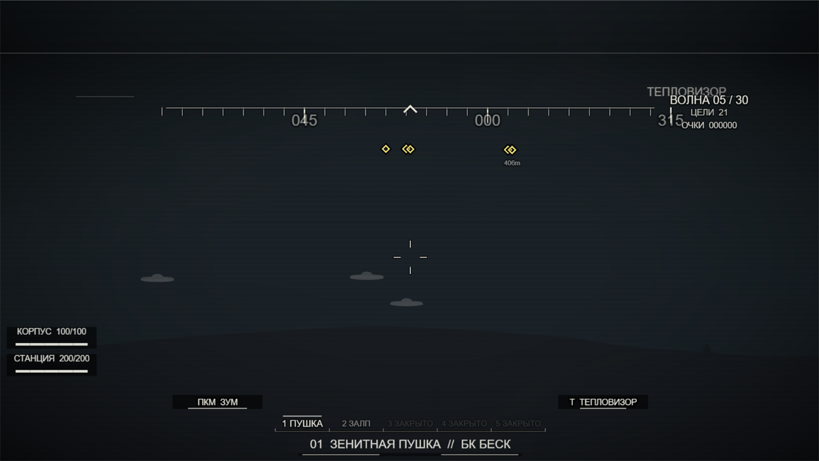 Зенитка против НЛО! — screenshot 5
