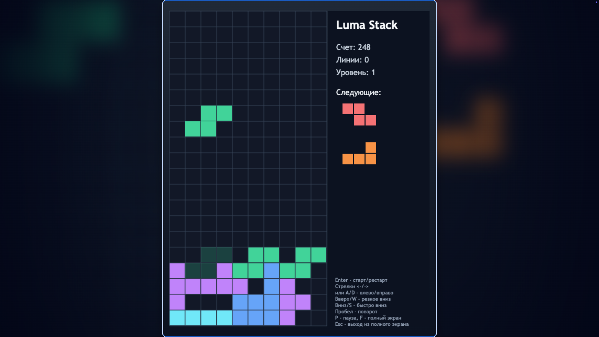 Luma Stack — screenshot 2