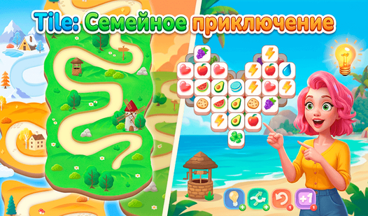 Tile: Семейное приключение — trailer