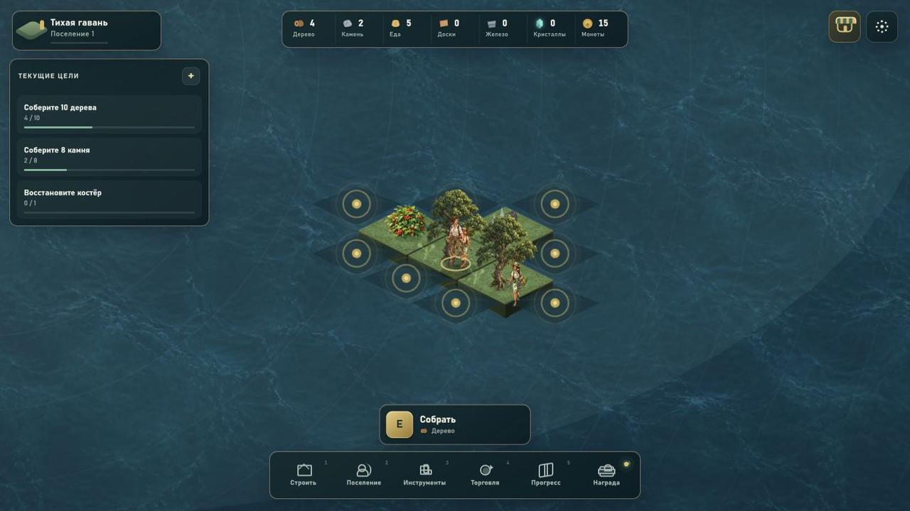 Остров из ничего — screenshot 1