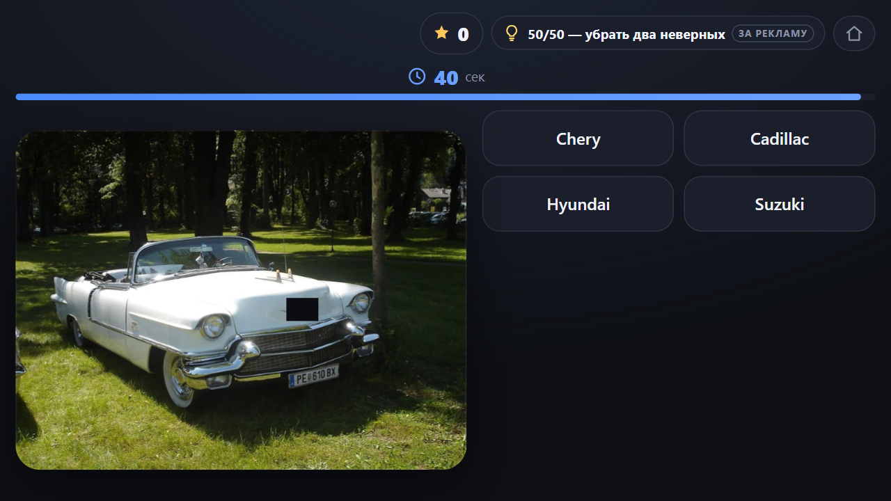 Угадай марку машины по фото — screenshot 2