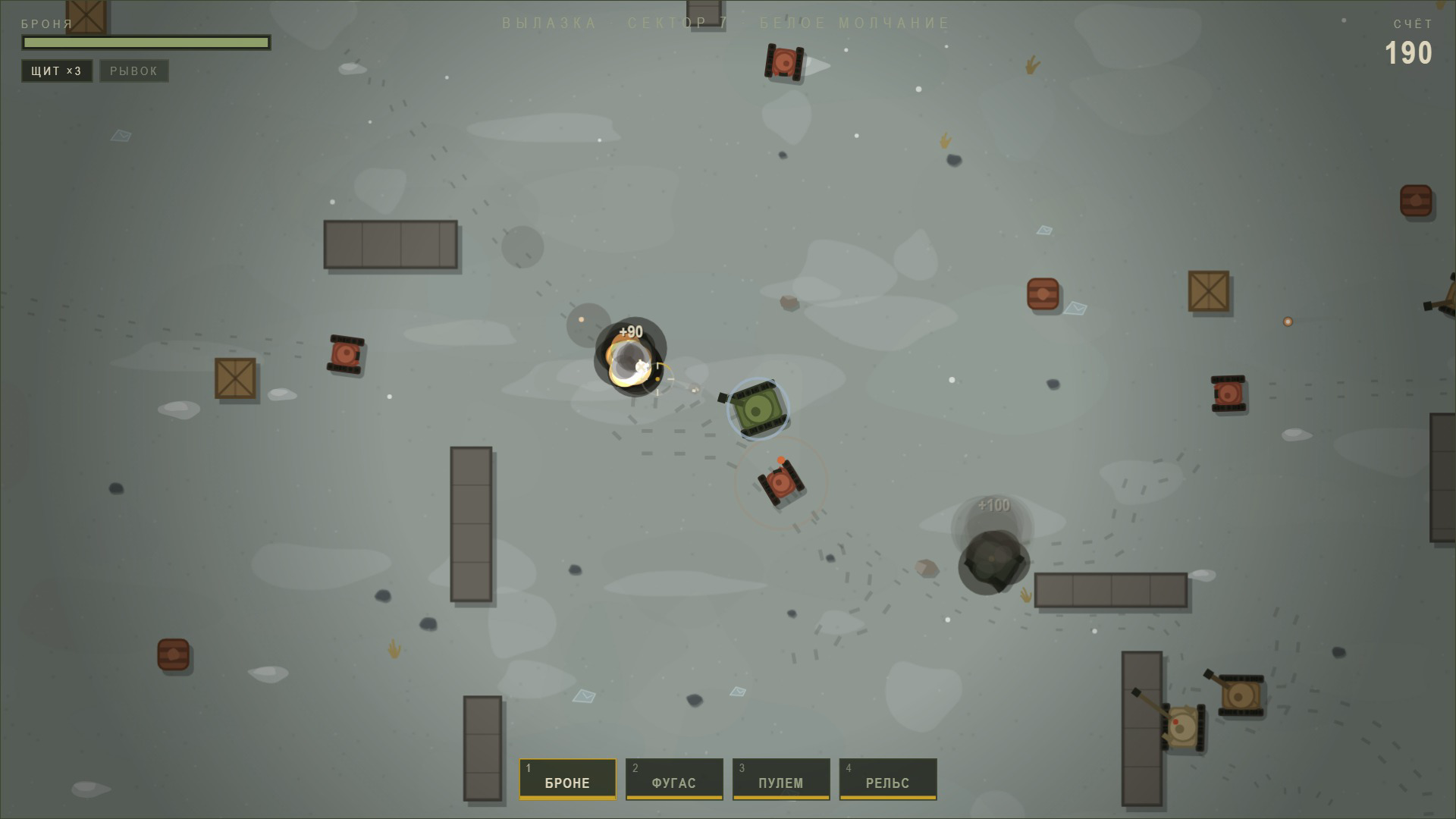 Стальной Натиск — screenshot 1