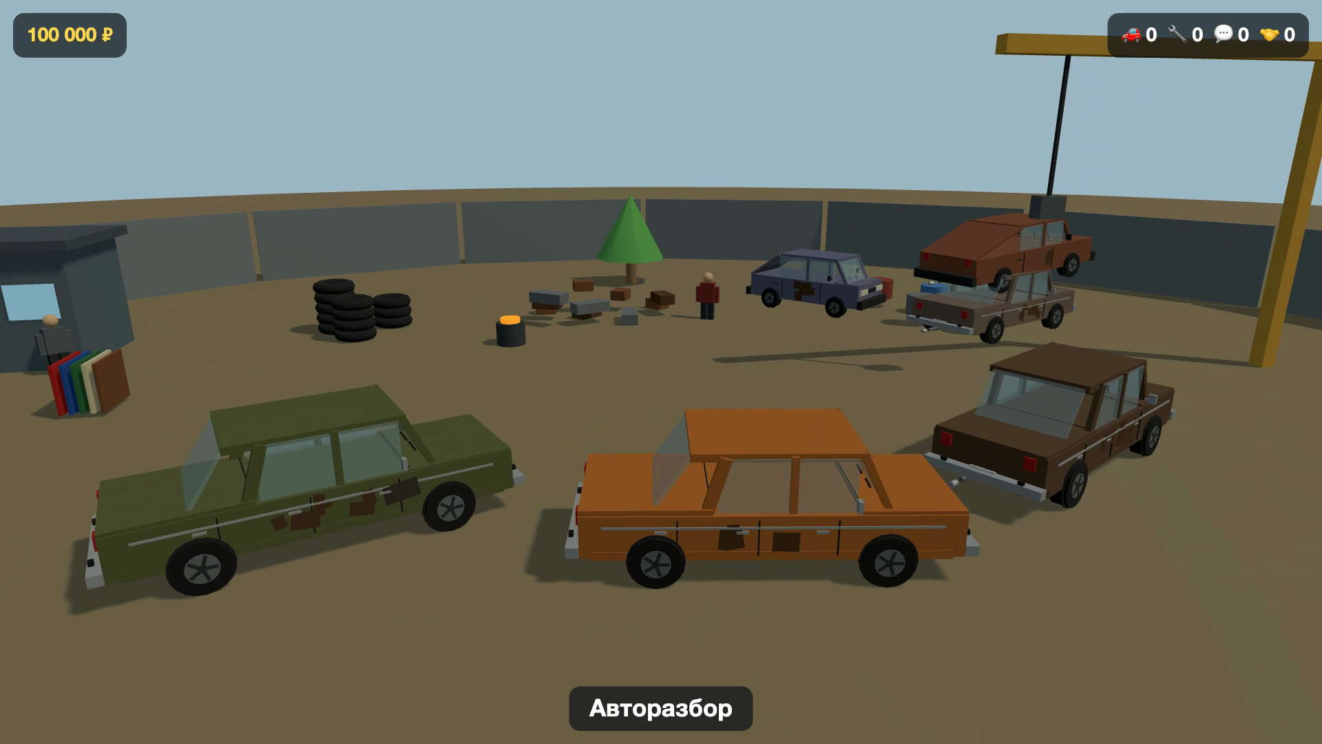 Симулятор перекупа | От Жигулей до Гелика — screenshot 6