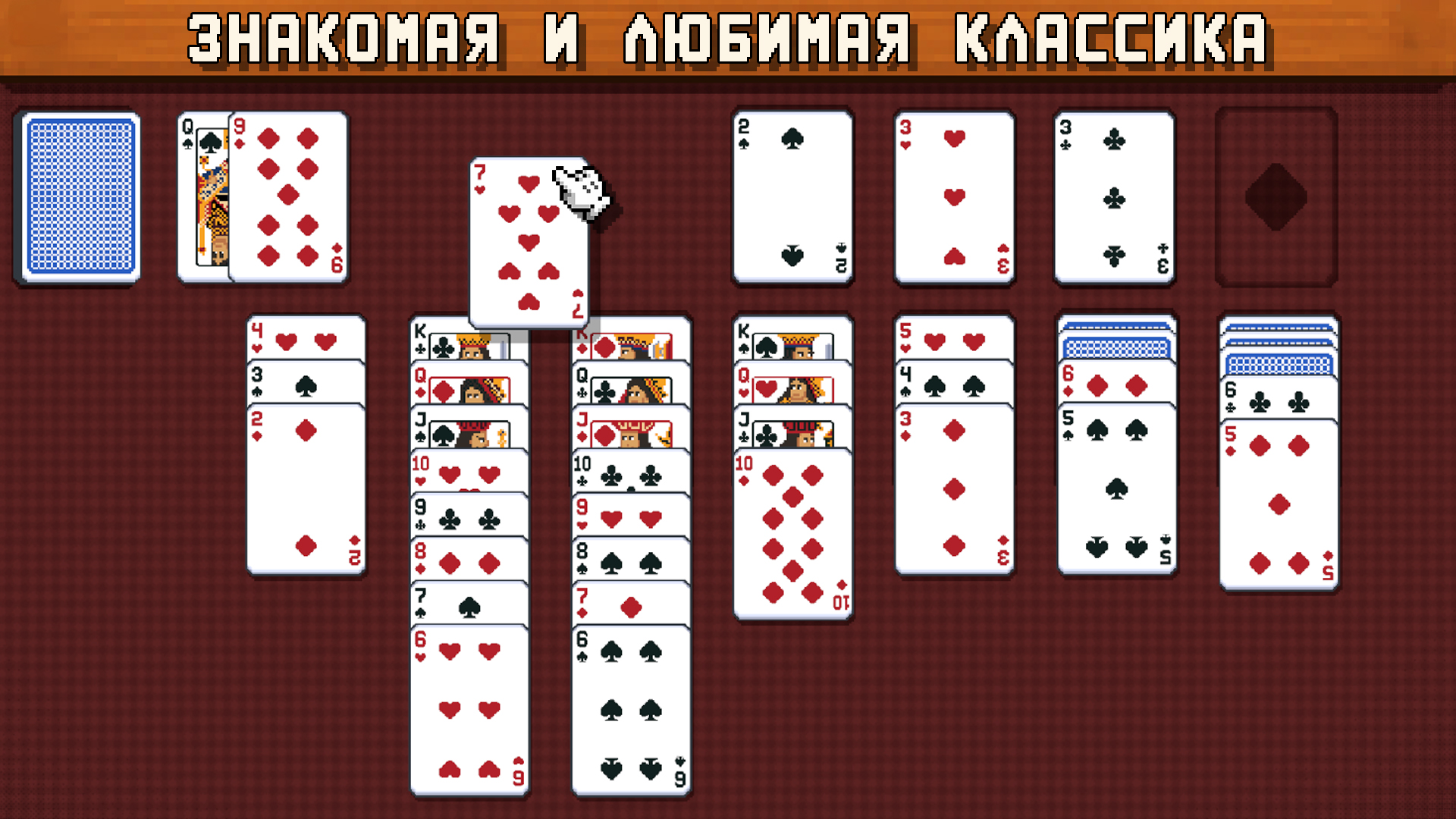 Пасьянсы: 10 игр — screenshot 2
