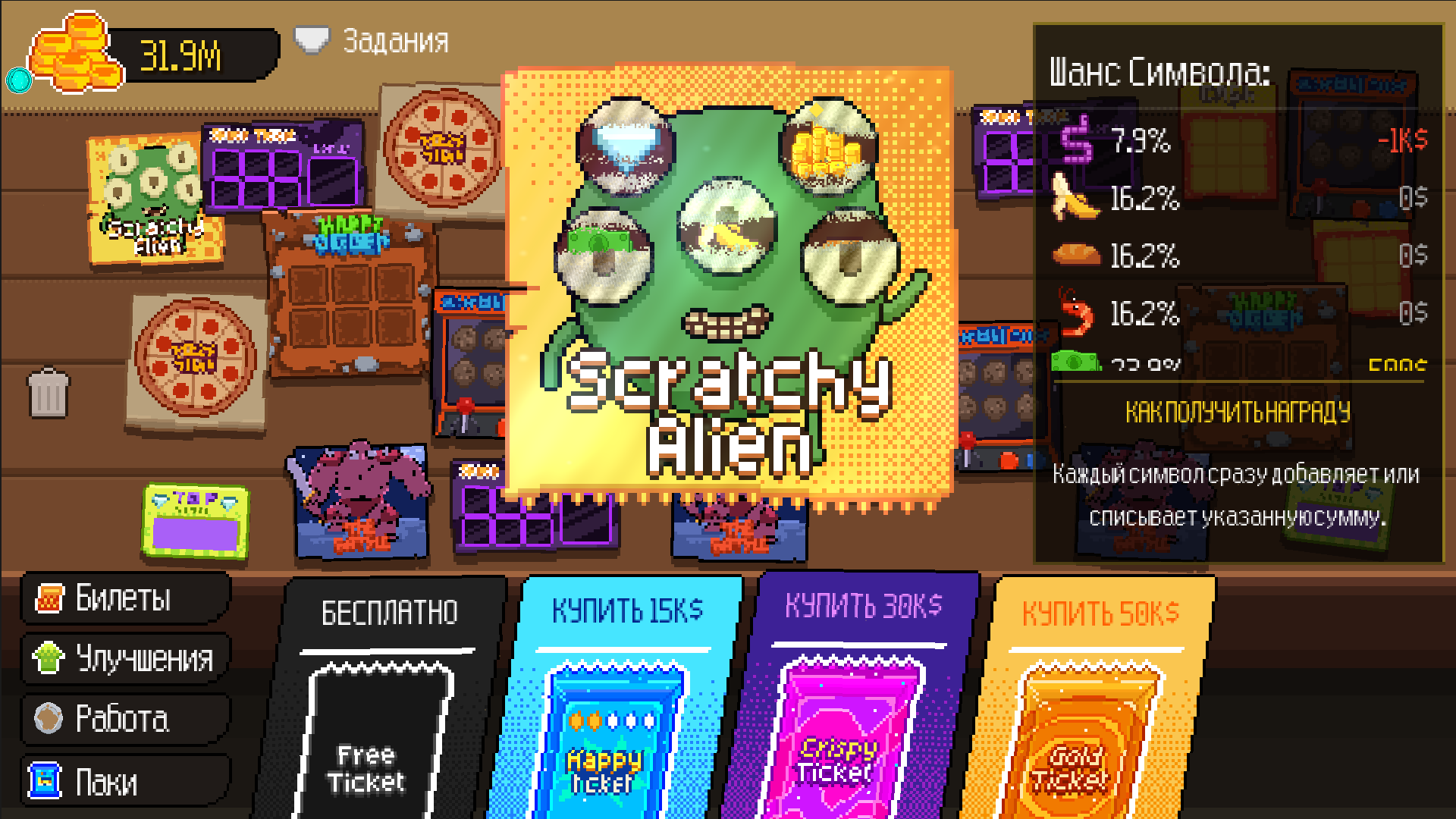 Счастливый билет — screenshot 5