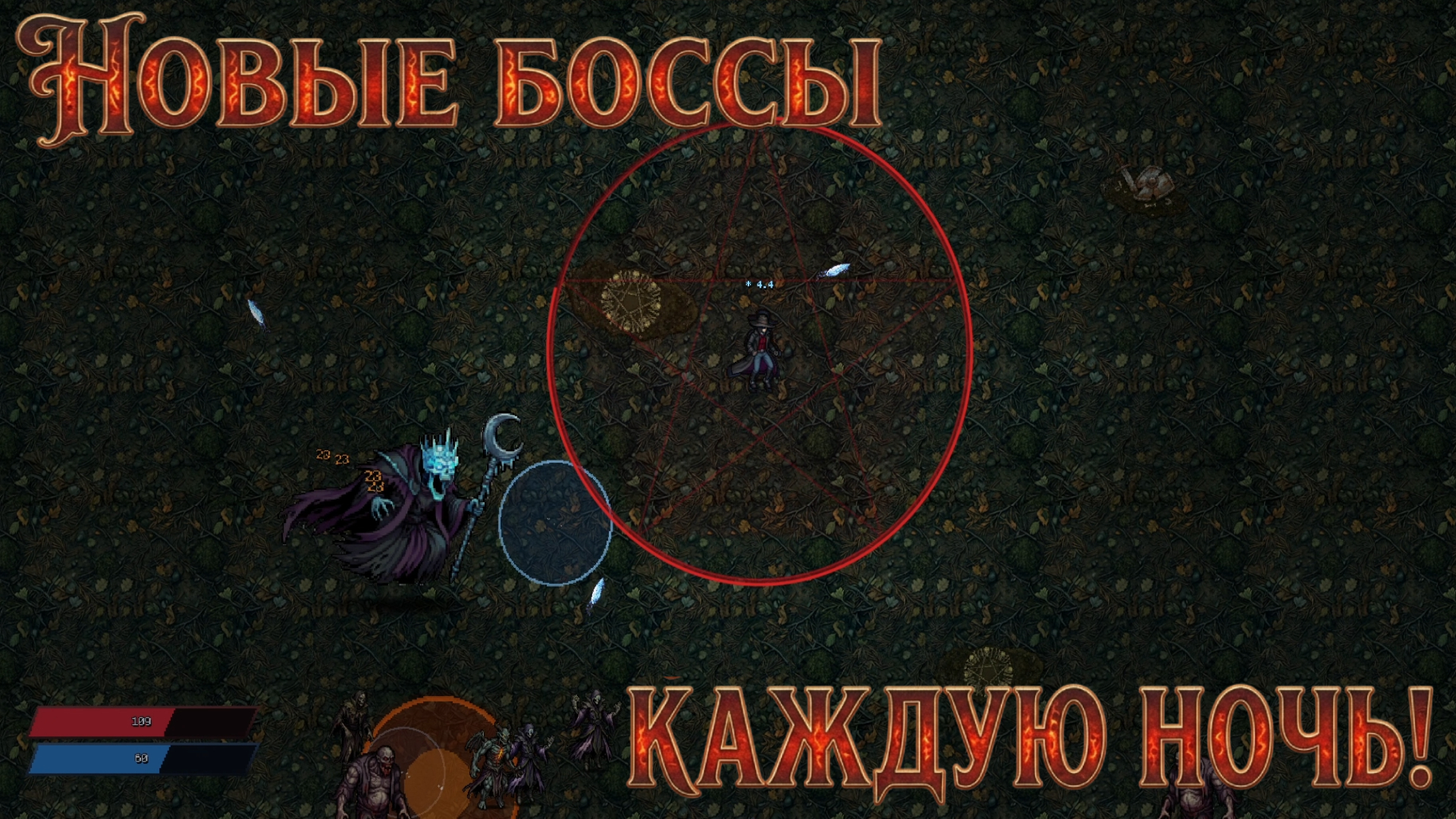 Grave Night — screenshot 3