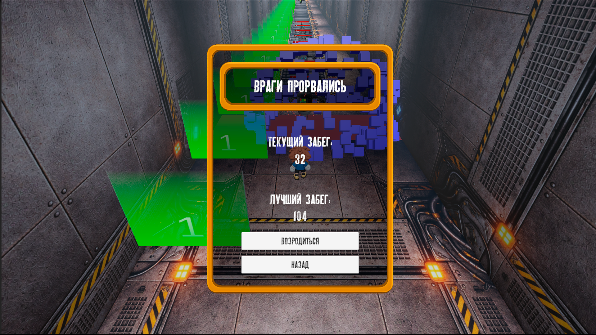 Атака Роботов — screenshot 2