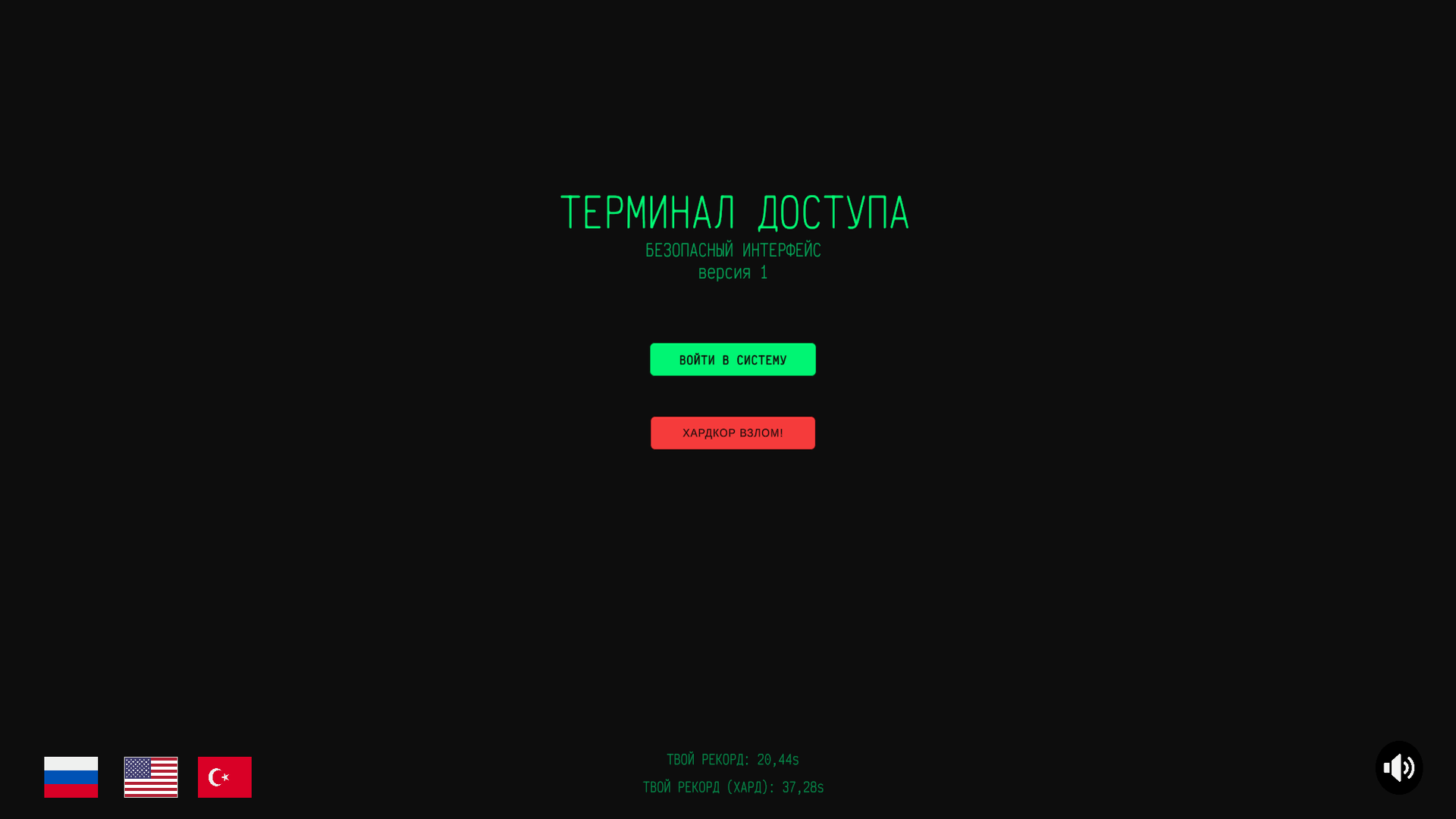 Терминал доступа — screenshot 1