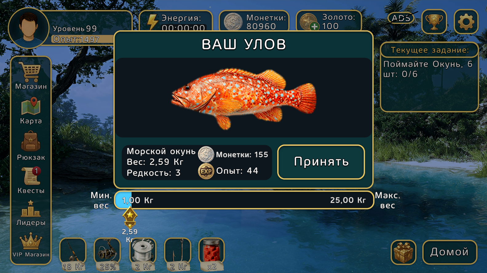 Рыбное место — screenshot 7