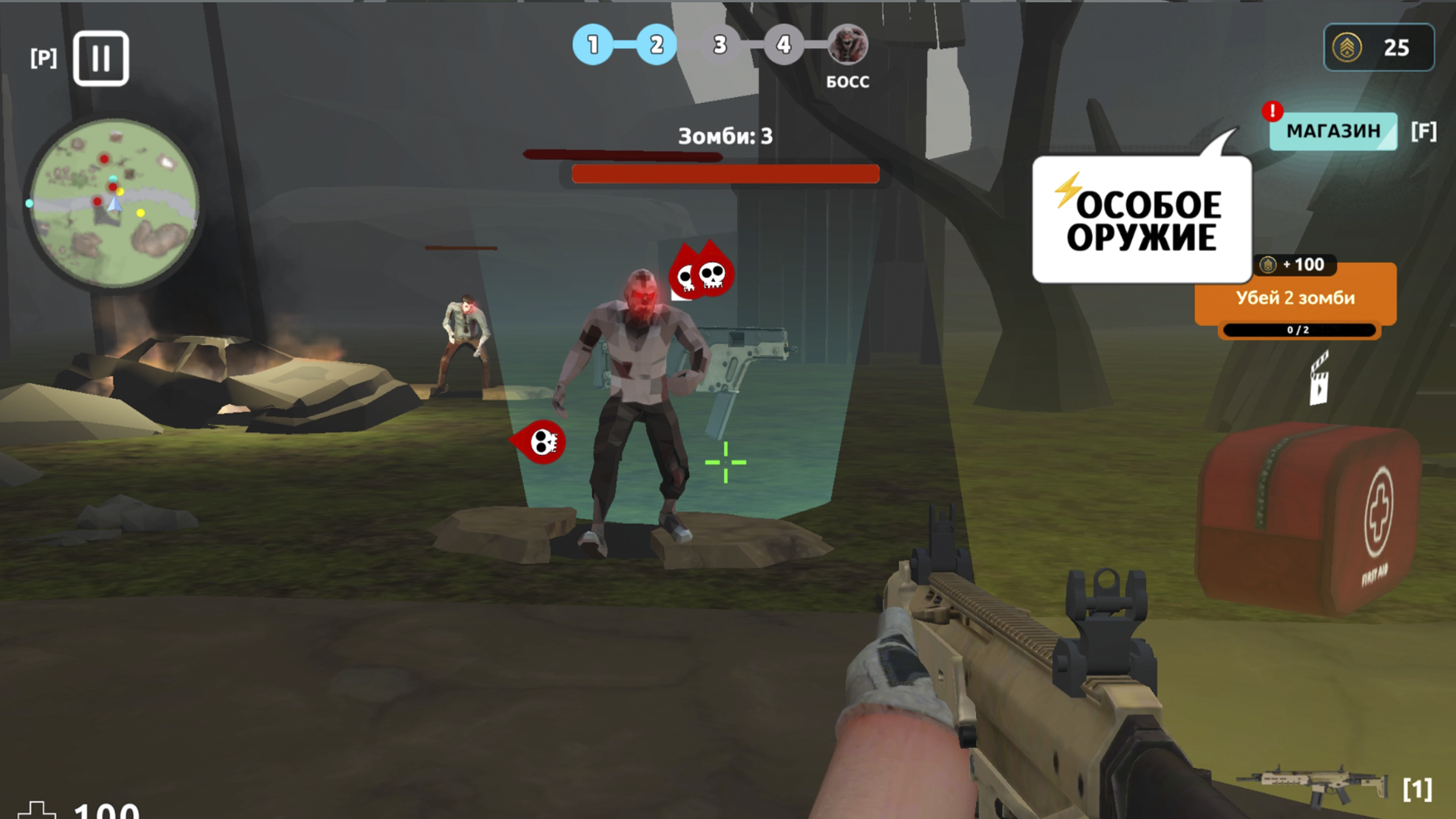 Зомби. Толпа на одного — screenshot 10