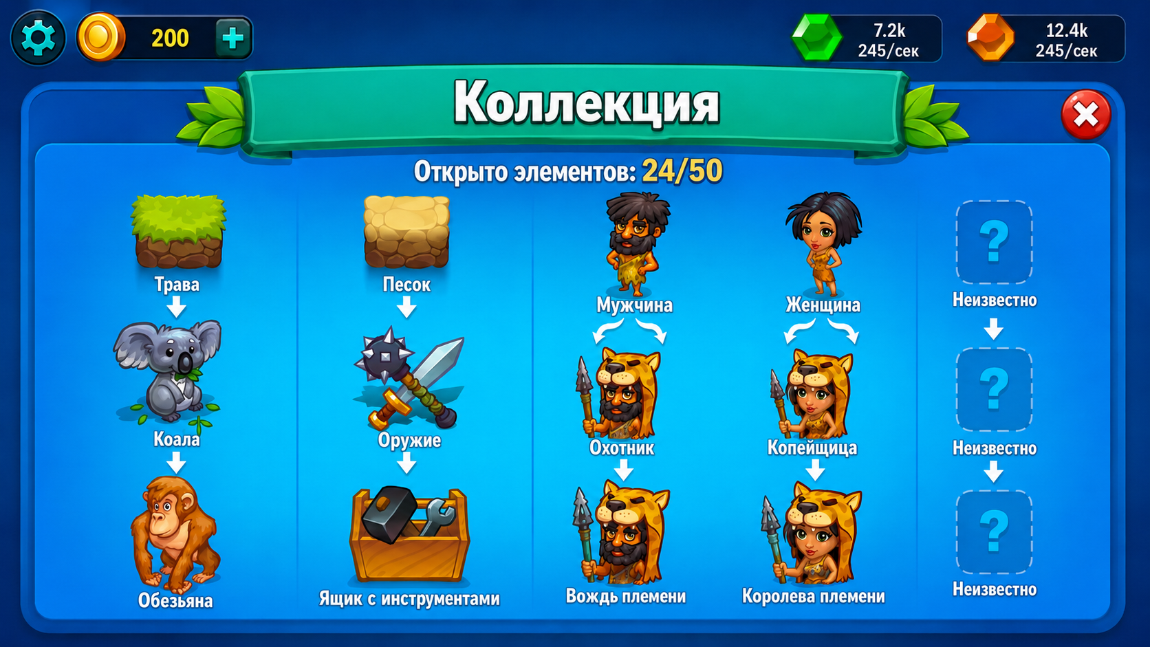 Цивилизация: Айдл Эволюция — screenshot 4