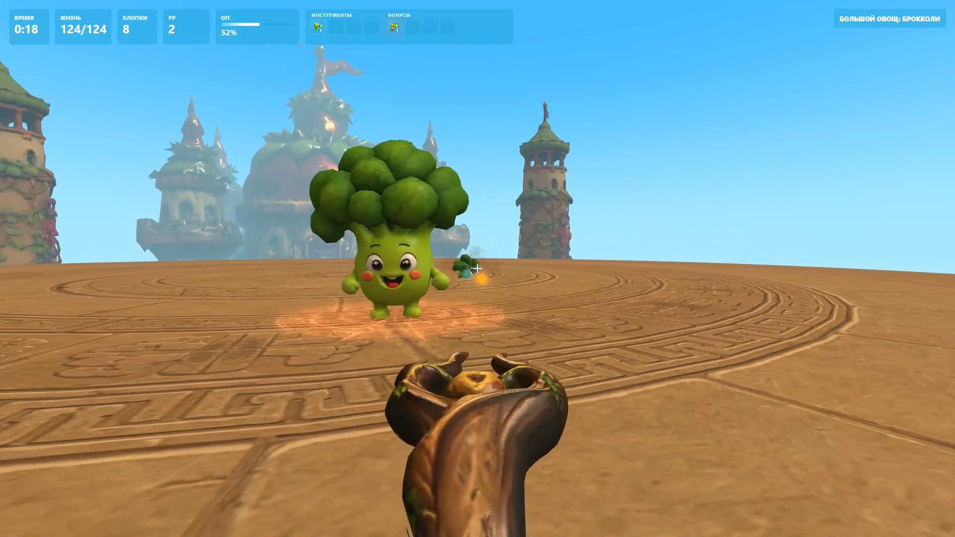 Рассвет Овощей — screenshot 1