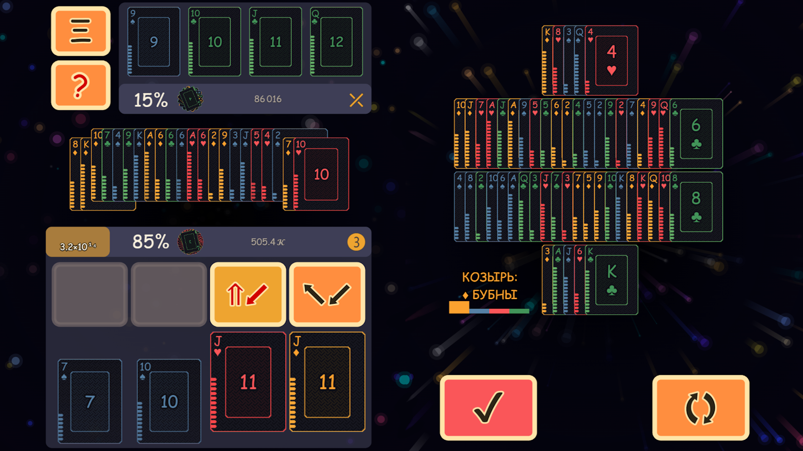 Комбинатор: Расклад и Перебой — screenshot 1