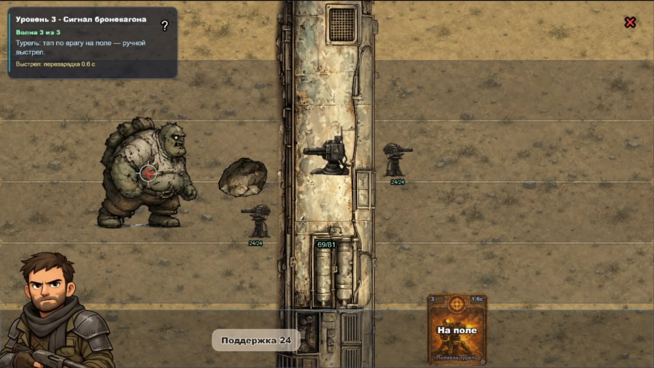 Поезд судного дня — screenshot 6