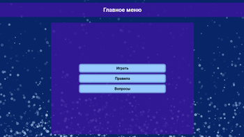 Я никогда не