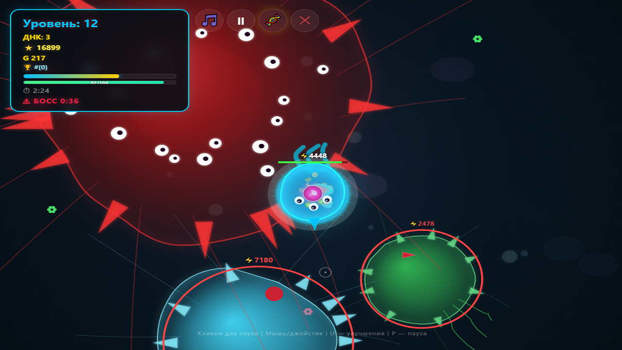 Эволюция клетки — screenshot 1