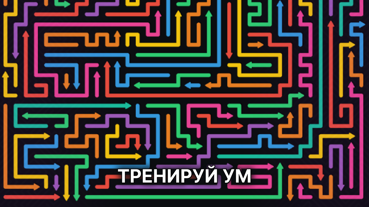 Разлетайки: логическая головоломка стрелки — screenshot 8