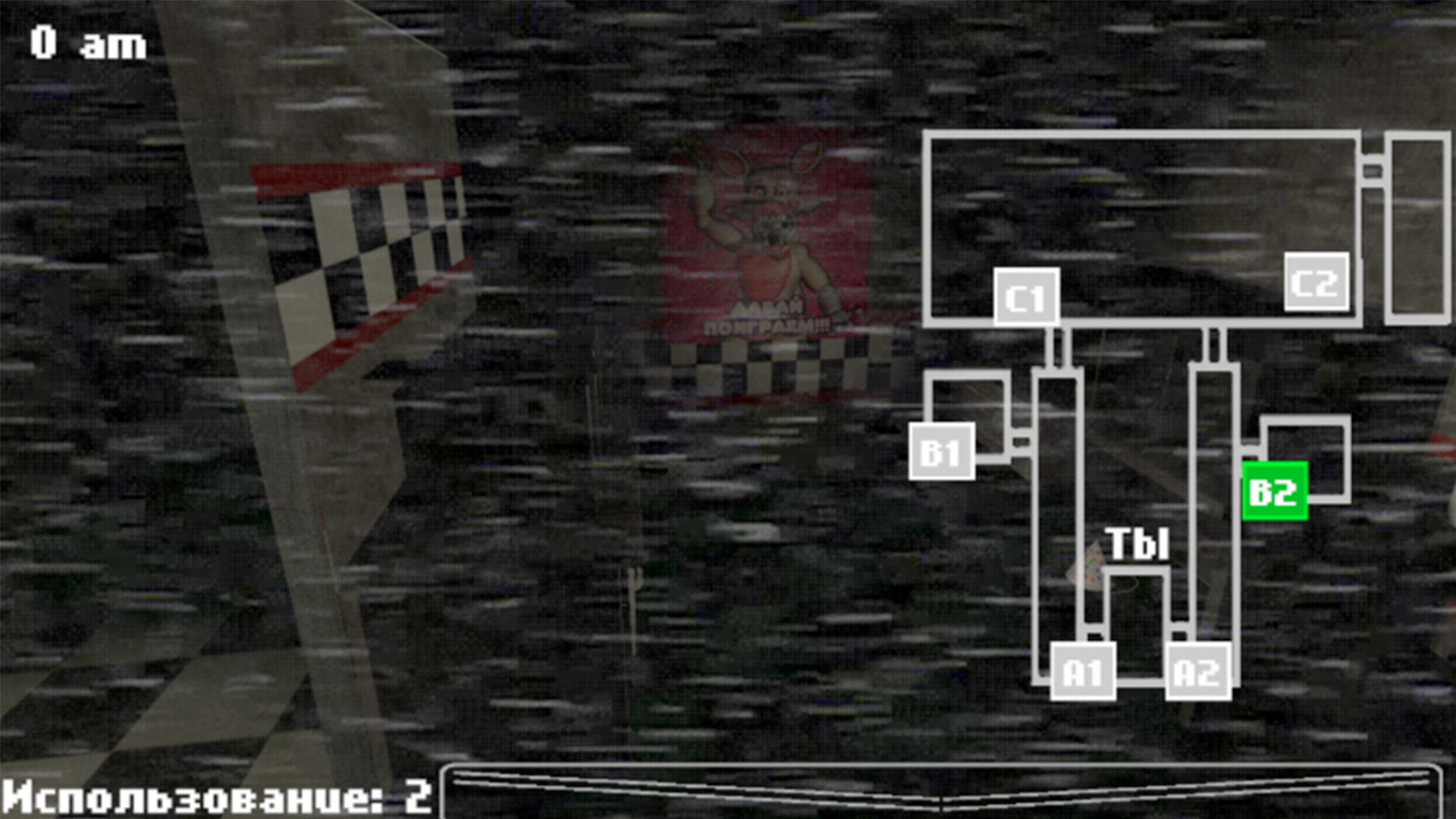 Фнам — screenshot 3