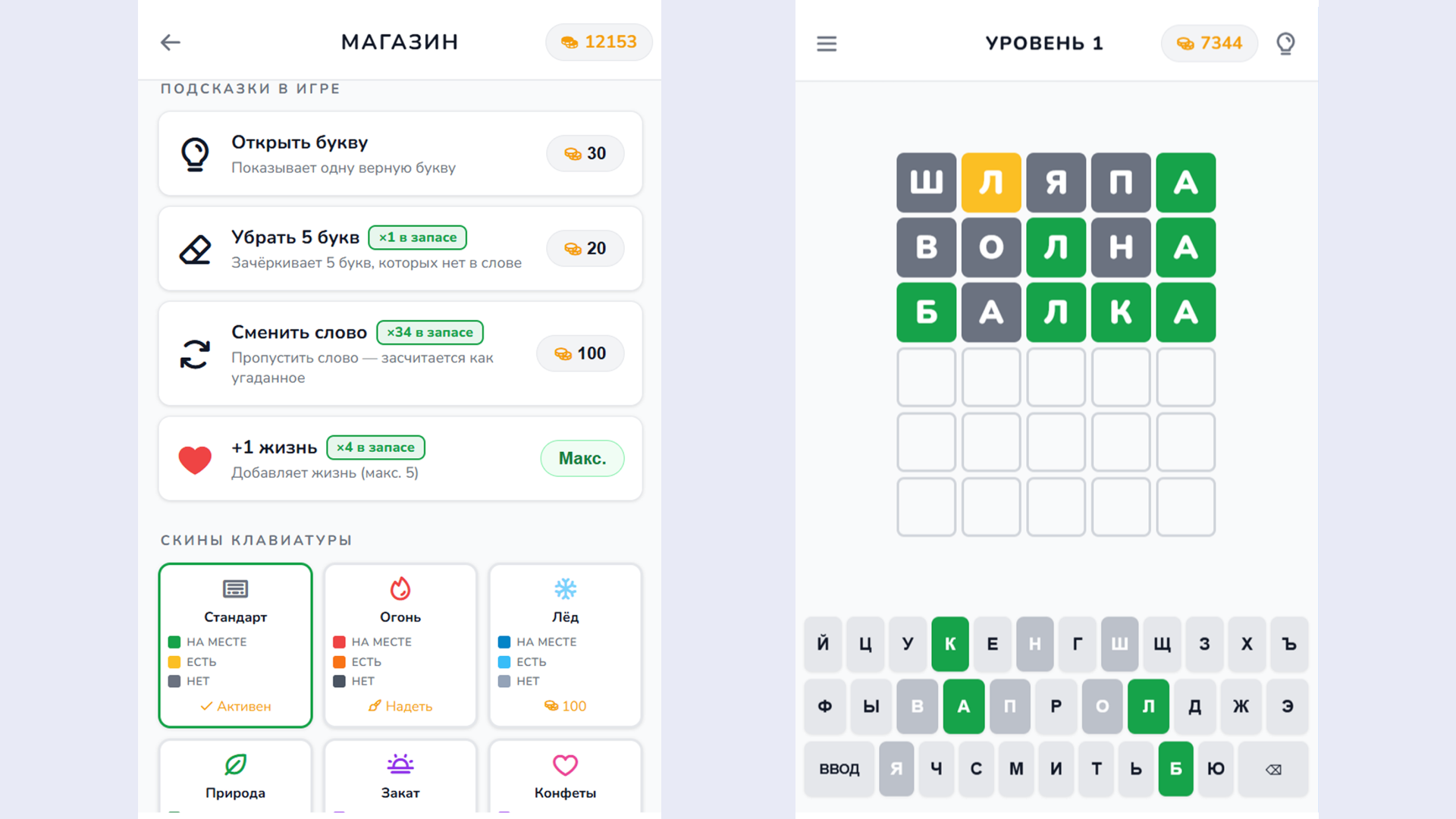 Словечко: Отгадывай слова — screenshot 2