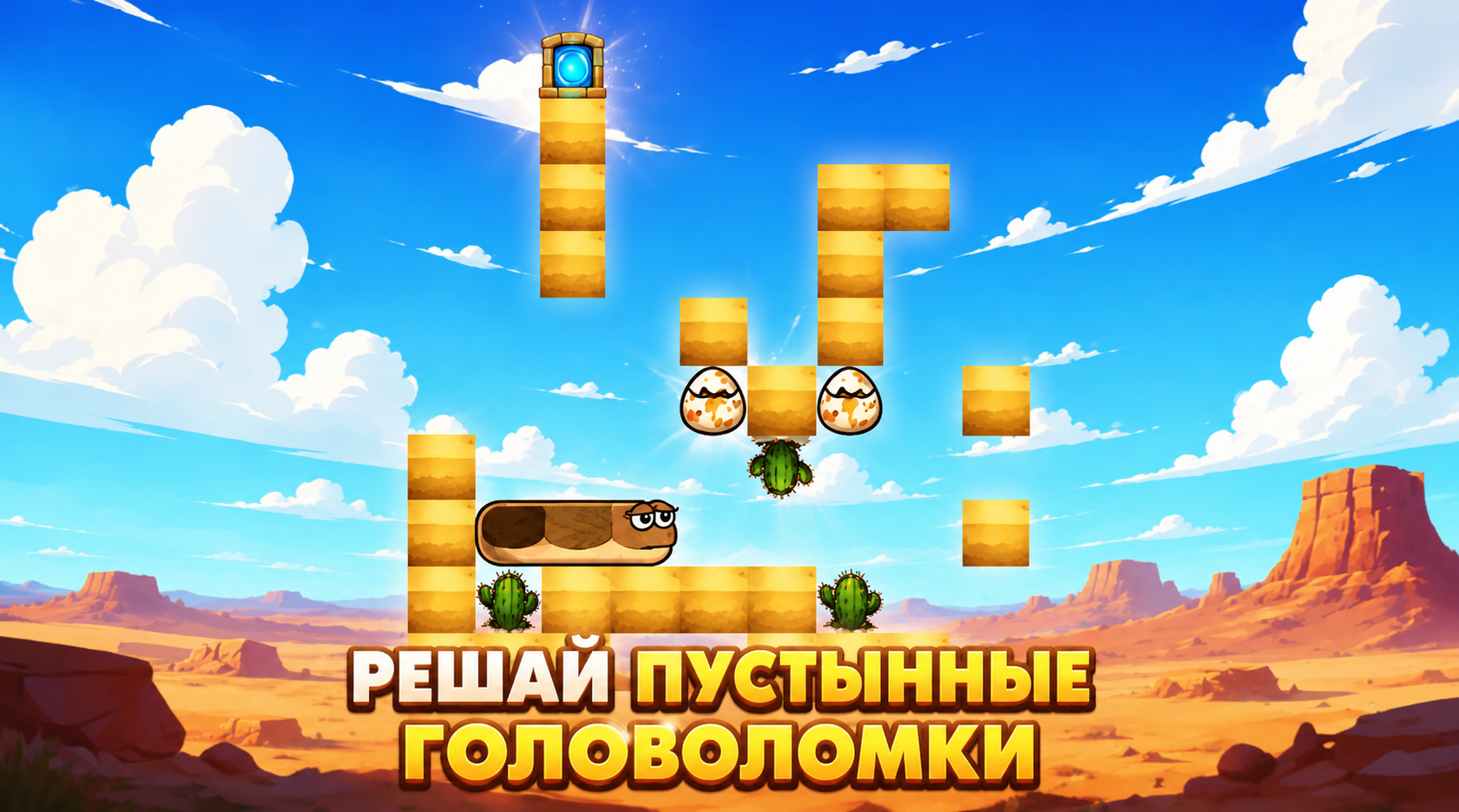 Snake Portal screenshot 6