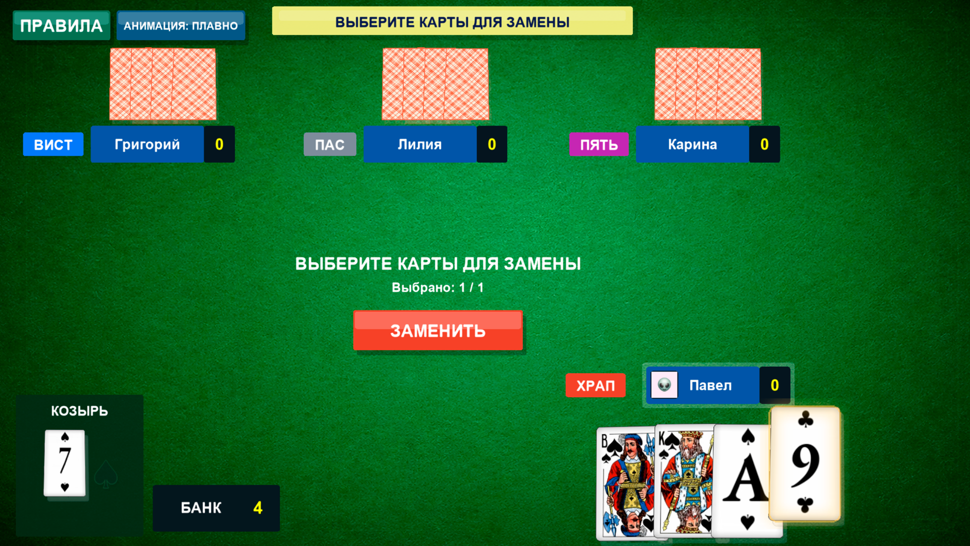 Храп онлайн — screenshot 6